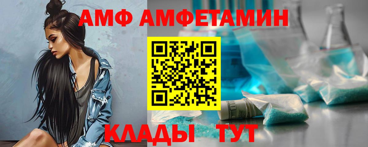 Амфетамин VHQ Лесозаводск