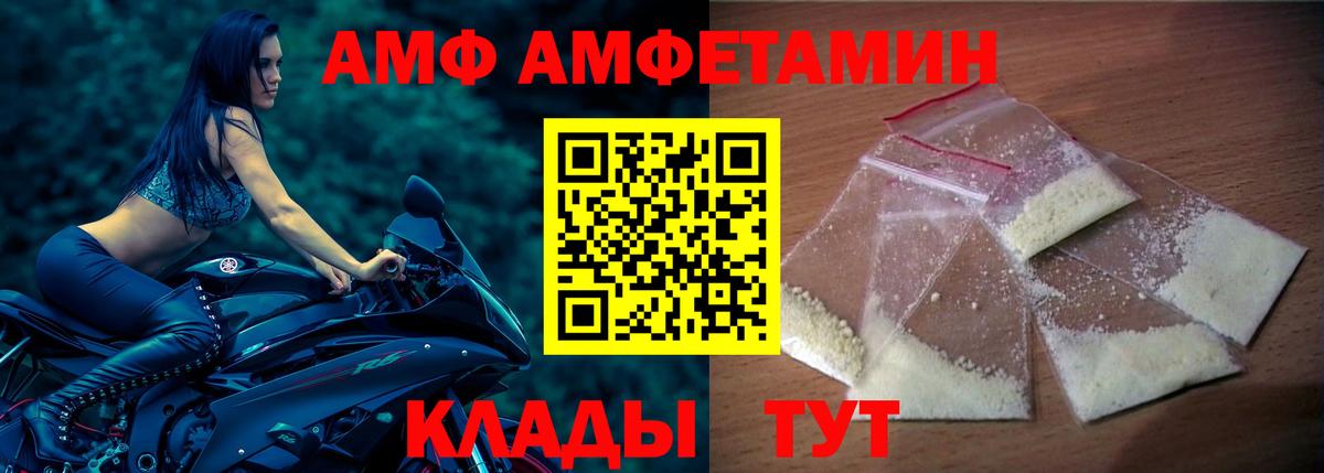 Amphetamine Розовый  АМФЕТАМИН  Лесозаводск  Вход с VPN 