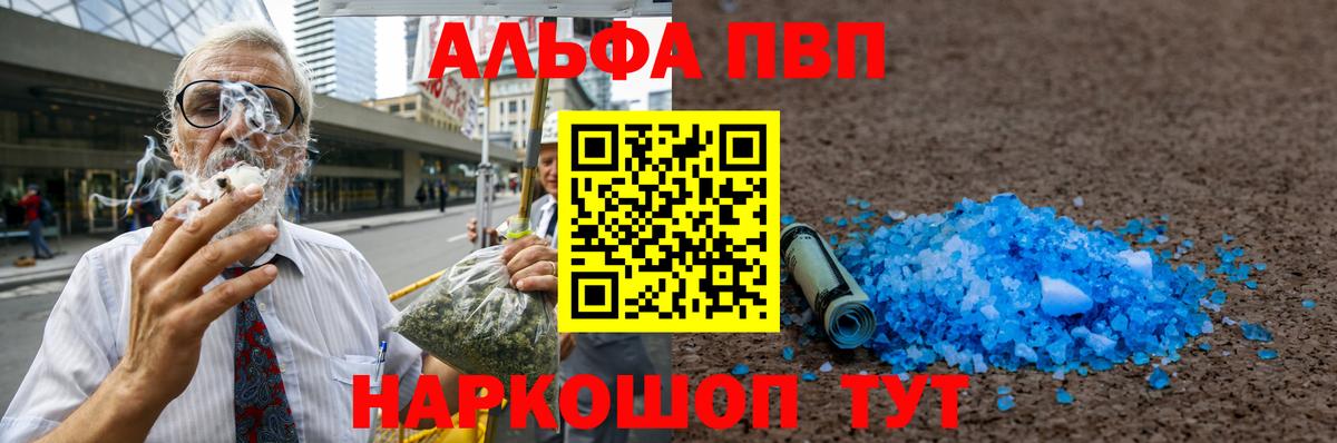 А ПВП кристаллы Лесозаводск