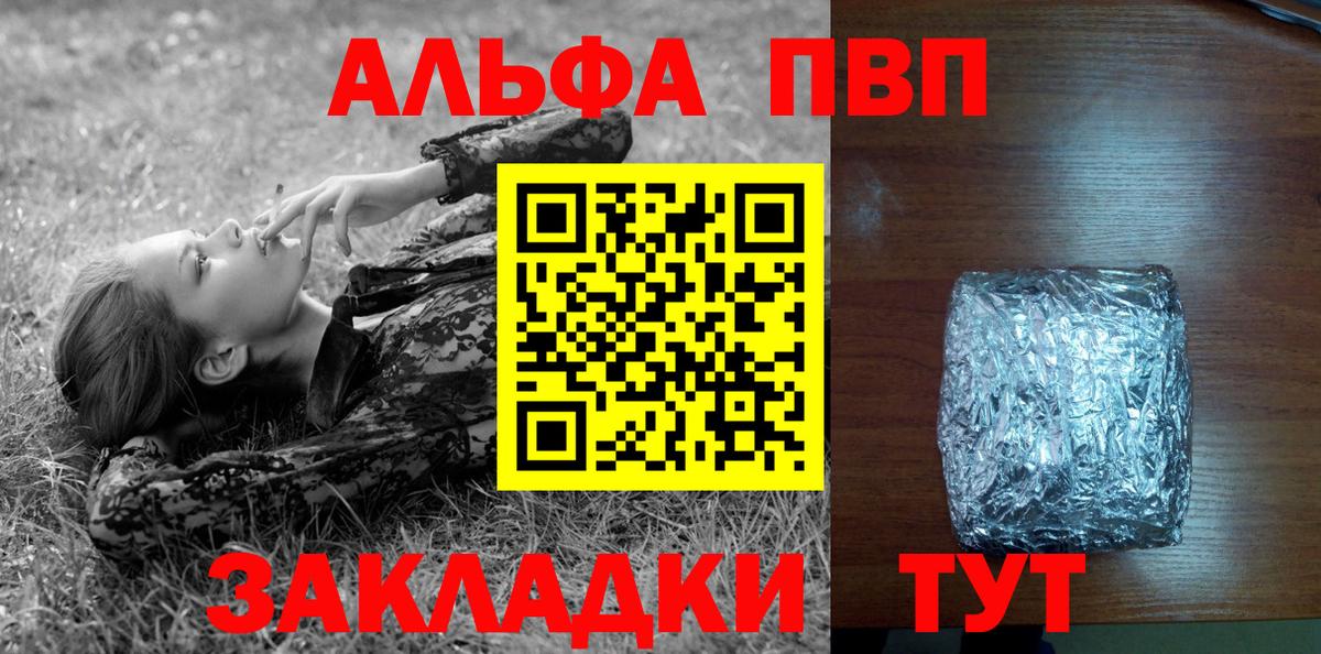 Лесозаводск  A-PVP Crystall  APVP Соль  Вход с VPN 