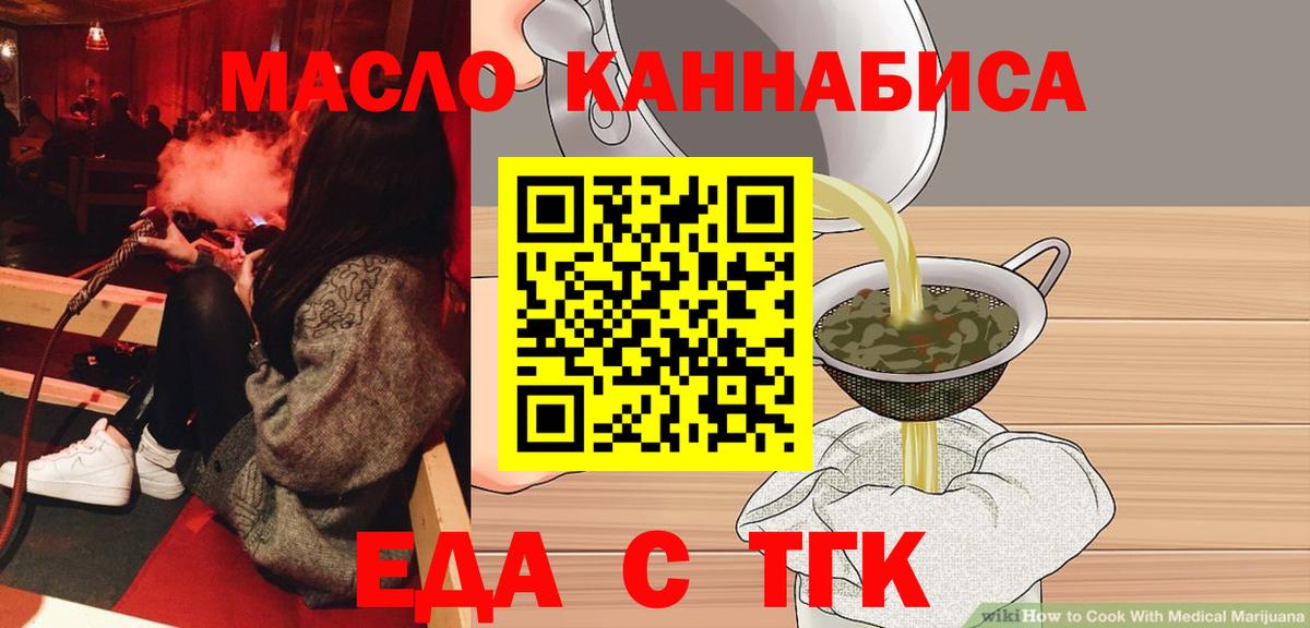 Cannafood марихуана  Вход с VPN  Лесозаводск 
