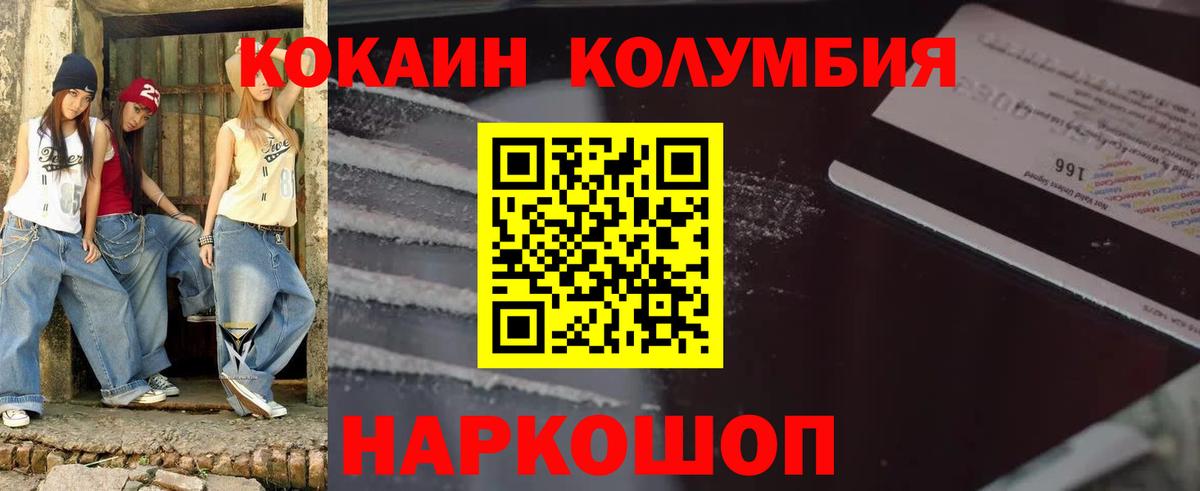 Cocaine Columbia  КОКАИН  Cocaine FishScale  Лесозаводск  Вход с VPN 