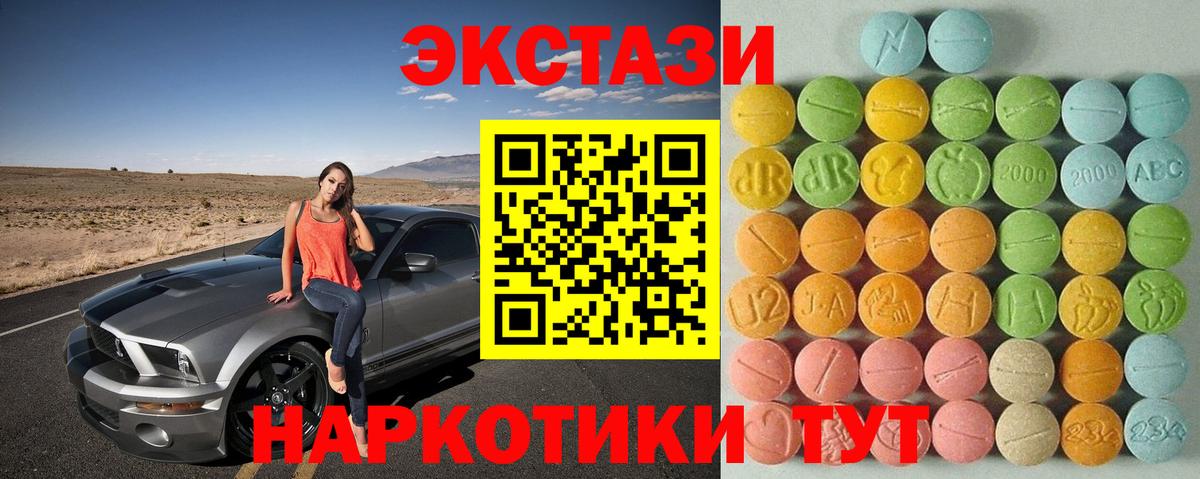 Ecstasy 300 mg  ЭКСТАЗИ 250 мг  ЭКСТАЗИ  Лесозаводск  Вход с VPN 