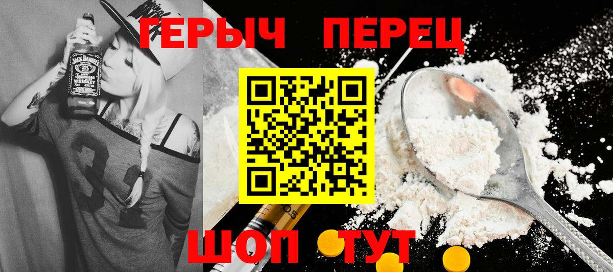 ГЕРОИН  Героин афганец  Вход с VPN  Лесозаводск 
