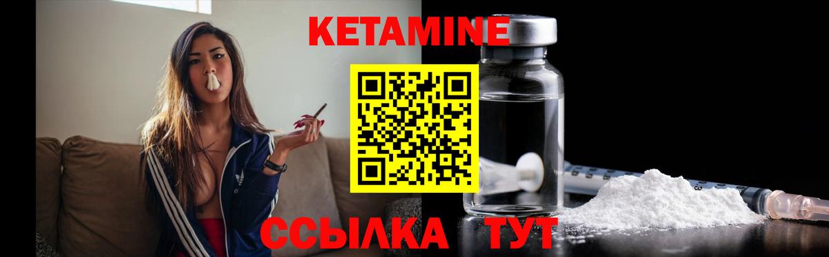 МЕГА ссылки  Вход с VPN  Лесозаводск  КЕТАМИН ketamine 