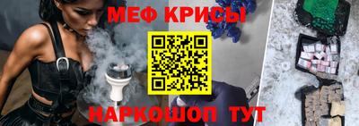 меф VHQ Шахты