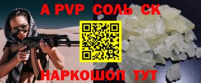 трава Шелехов