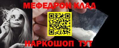 меф VHQ Шахты