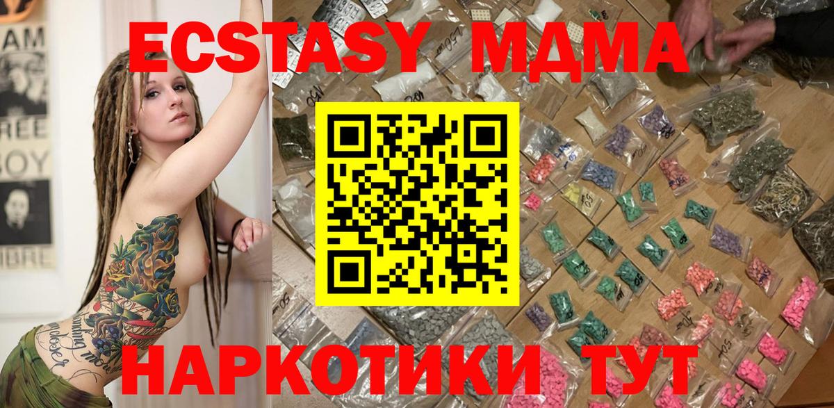 MDMA crystal  MDMA Molly  Вход с VPN  Лесозаводск 