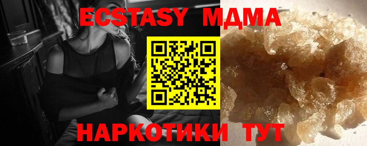 MDMA VHQ Лесозаводск