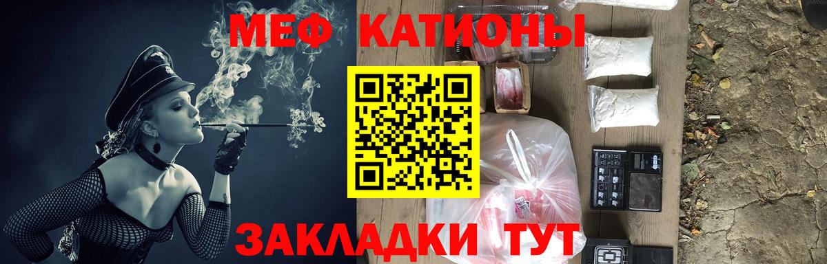 Меф  МЕФ  Лесозаводск  Вход с VPN  Меф VHQ 