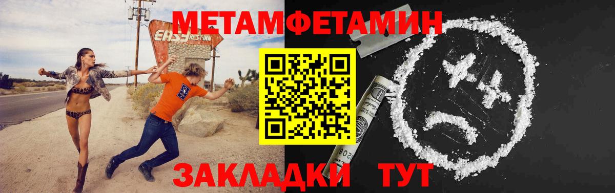 Метамфетамин мет Лесозаводск