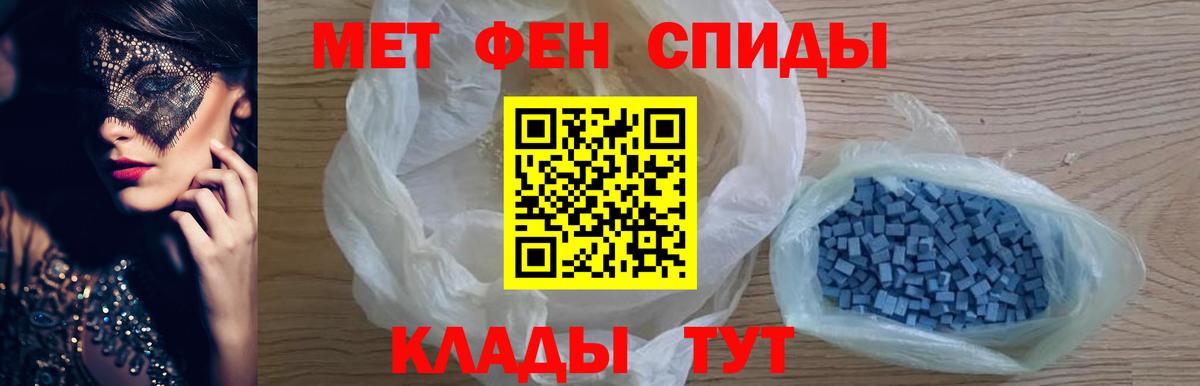 Метамфетамин Декстрометамфетамин 99.9%  Вход с VPN  Лесозаводск 