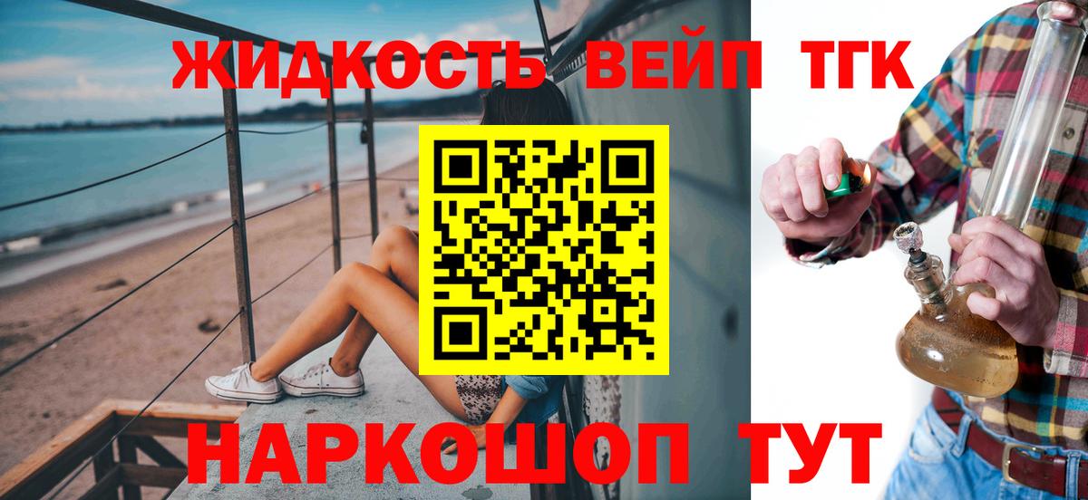 закладки  Вход с VPN  ТГК гашишное масло  Лесозаводск  ТГК концентрат 