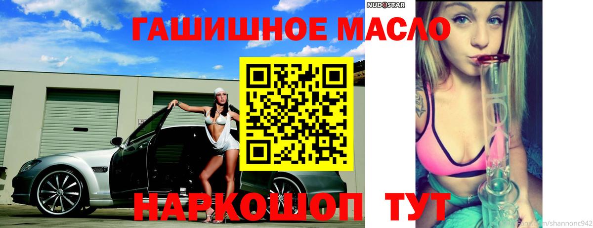 ТГК жижа Лесозаводск