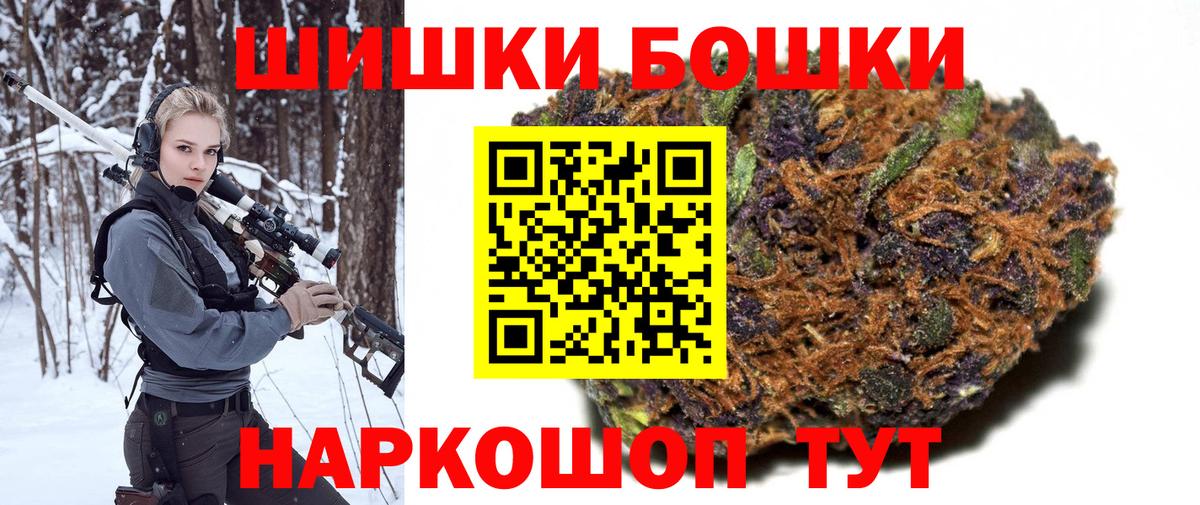 МАРИХУАНА Ganja  МАРИХУАНА OG Kush  Вход с VPN  Бошки Шишки THC 21%  Лесозаводск  Шишки марихуана LSD WEED 